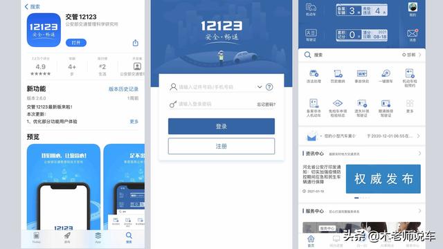 车牌号违章在线查询方法（机动车出现违章如何查询）