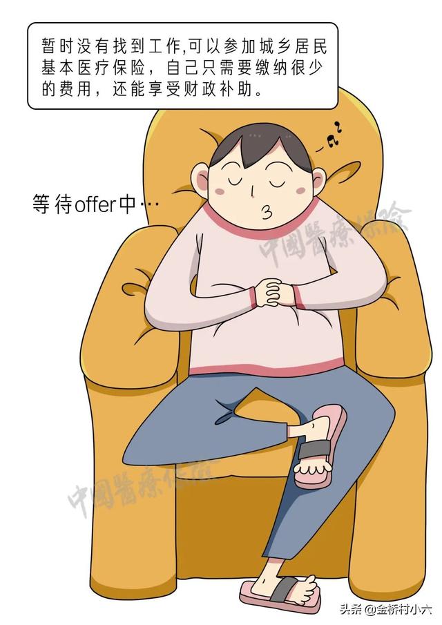 没有正式的工作怎么办