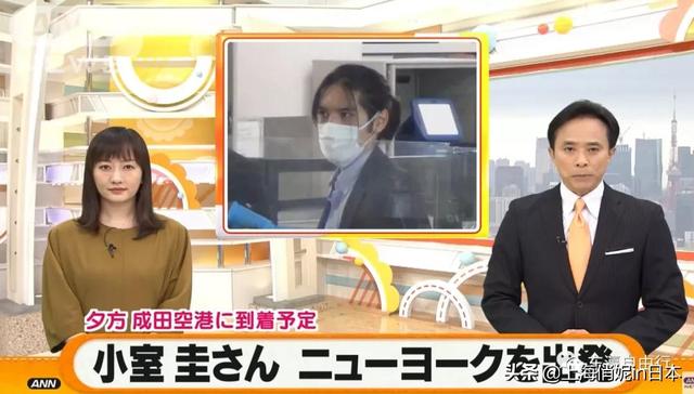 小室圭回到日本 小國元首 級警備 日媒改口風送上祝福 Kks資訊網