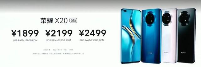 榮耀新品發佈會，產品系列配置及價格匯總