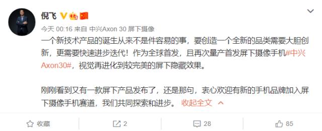 盧泰文快看，倪飛這樣點評三星Z Fold3
