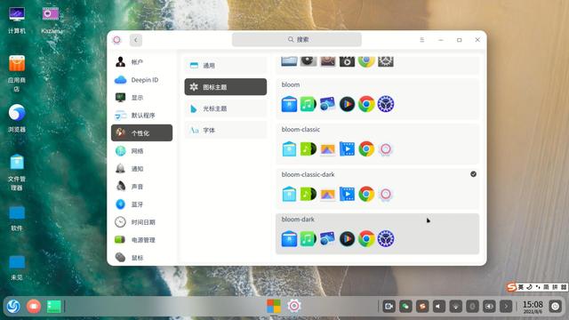 國產操作系統DeepinOS——深度系統體驗