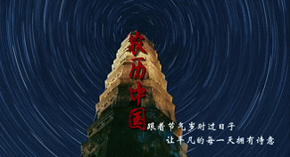 农历中国 | 七月廿四 · 宜轻食