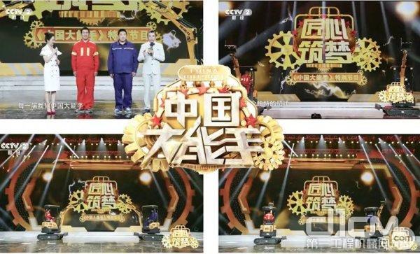 宝马展第一工程机械