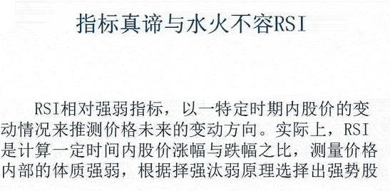 炒股什么指标最准确 炒股什么指标最准确