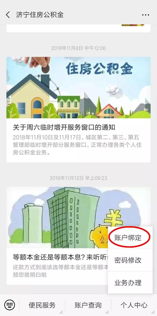 查公积金贷款「怎么查自己能不能公积金贷款」