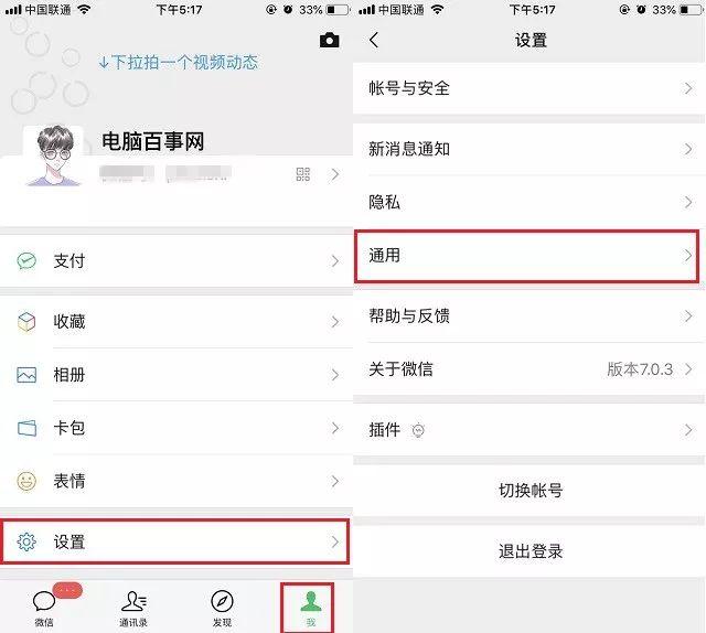 微信怎么群发消息？微信群发助手群发消息图文教程-第2张图片-9158手机教程网