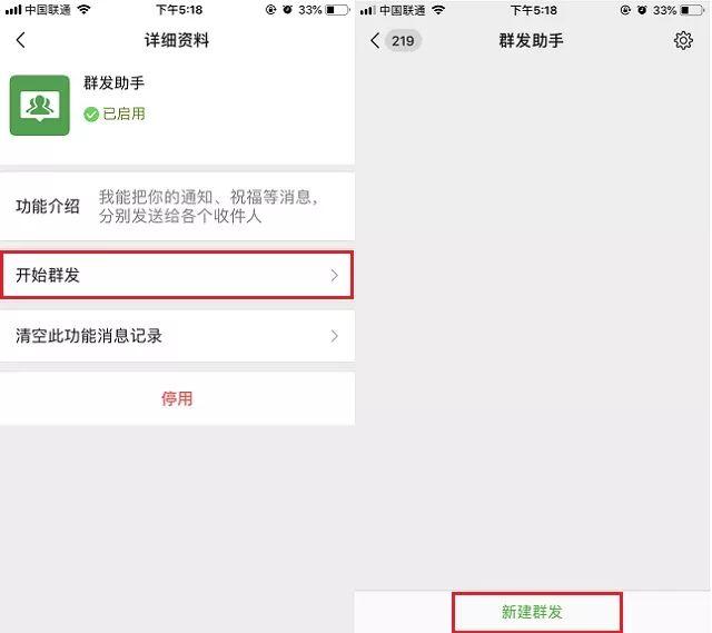 微信怎么群发消息？微信群发助手群发消息图文教程-第4张图片-9158手机教程网