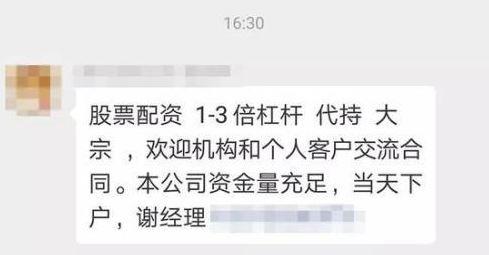 股票怎么配資 股票怎么配資