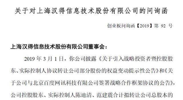 汉得信息股票(汉得信息股票千股千评) 第2张