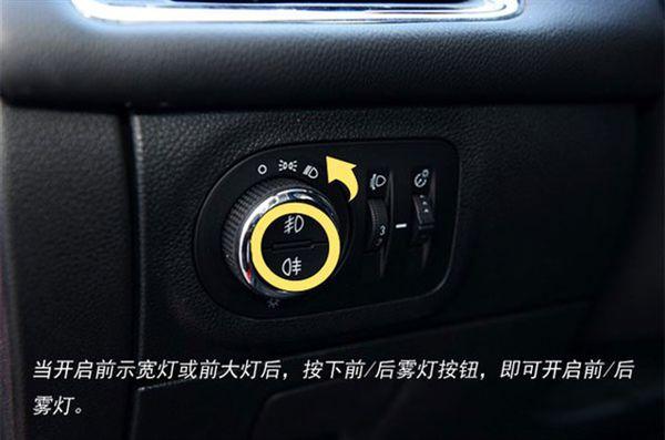 雾灯怎么开