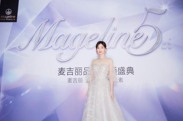 星光熠熠，麦吉丽品牌五周年耀颜盛典北京开幕，邀您尽享素颜之美！(2)