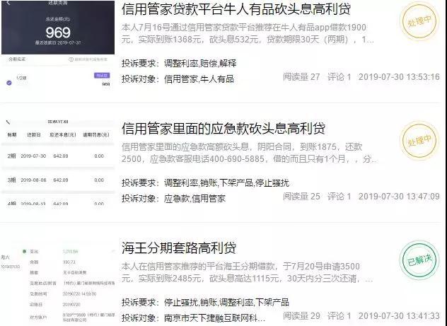 网贷信用管理软件