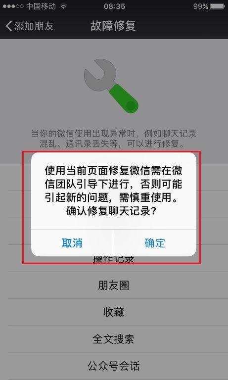 ​“微信聊天记录”可当证据吗？（附删除后恢复办法）-第11张图片-9158手机教程网