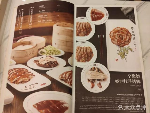 半年利润大降六成，全聚德“鸭力山大”！网友甩差评，XXX们冤不冤？