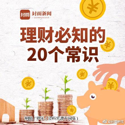 想了解理财方面的知识