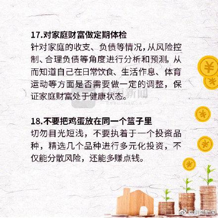 想了解理财方面的知识(怎么了解理财知识)