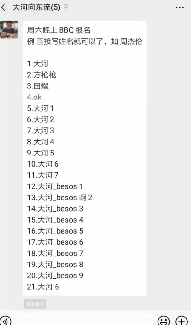 从3个方面聊聊，微信新上线的群聊接龙功能-第11张图片-9158手机教程网