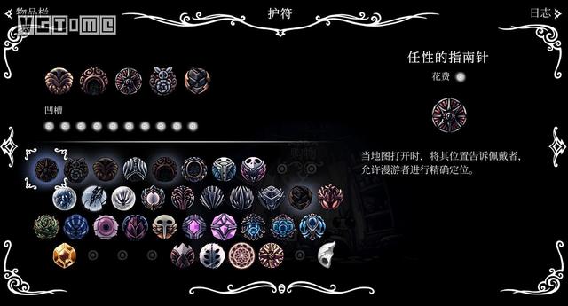 《空洞骑士》攻略：新手指南-第3张图片-9158手机教程网