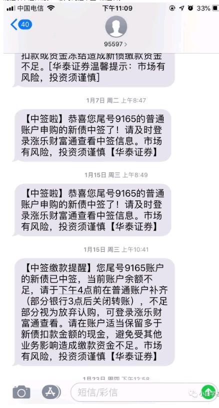 华泰证券中签怎么缴款