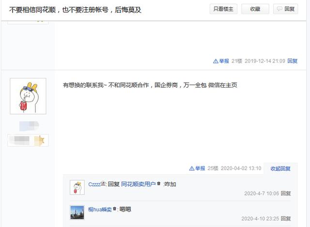 通财网炒股配资app 通财网炒股配资app