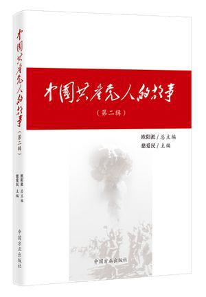 中国方正出版社6种图书音像制品入选全国“农家书屋	”