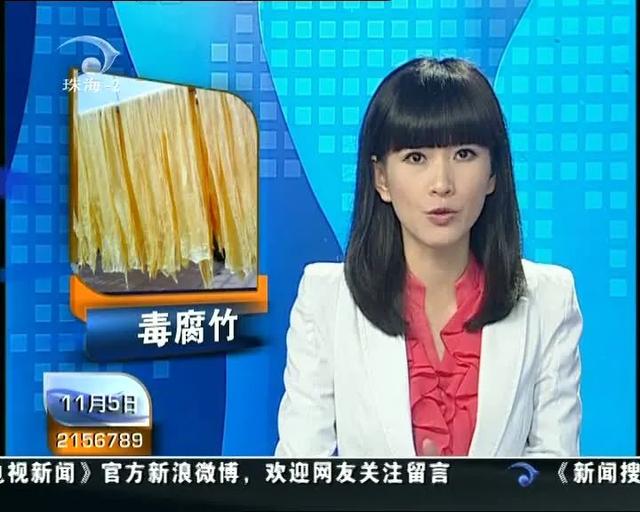 为什么叫腐竹？