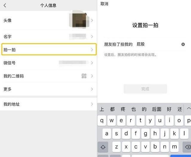 微信拍一拍搞笑后缀大全 微信拍了拍搞笑后缀怎么弄方法一览-第3张图片-9158手机教程网