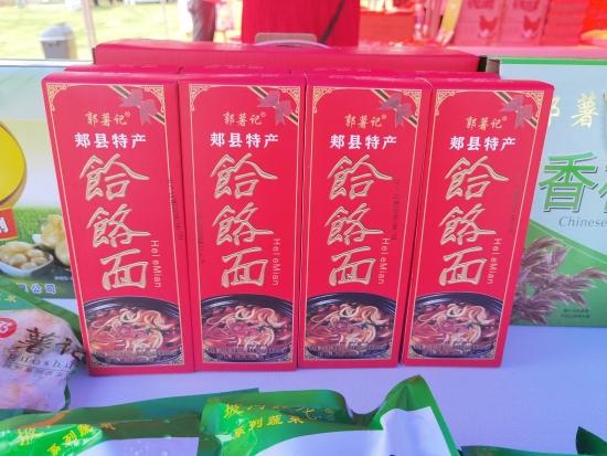 郏县马头岭 a href=http://shiwuwuguihua.com/listinfo-98-0.