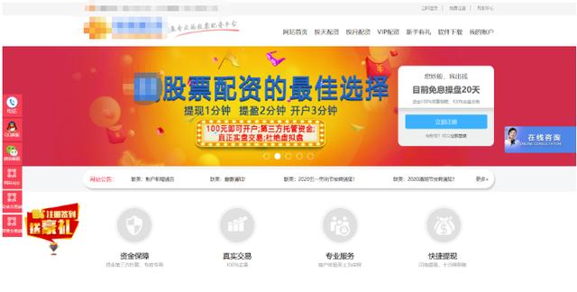 民信配資怎么開戶 民信配資怎么開戶