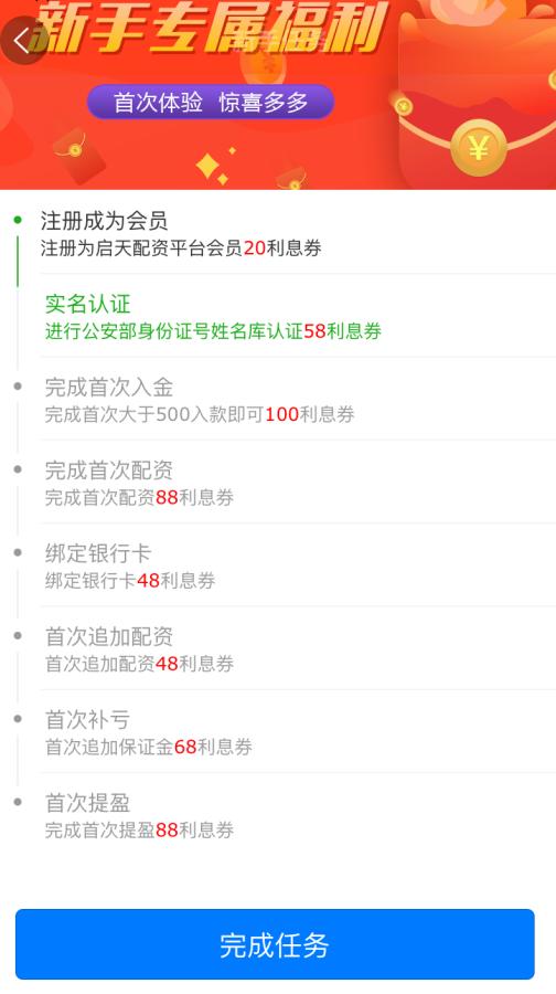 富興配資app 富興配資app