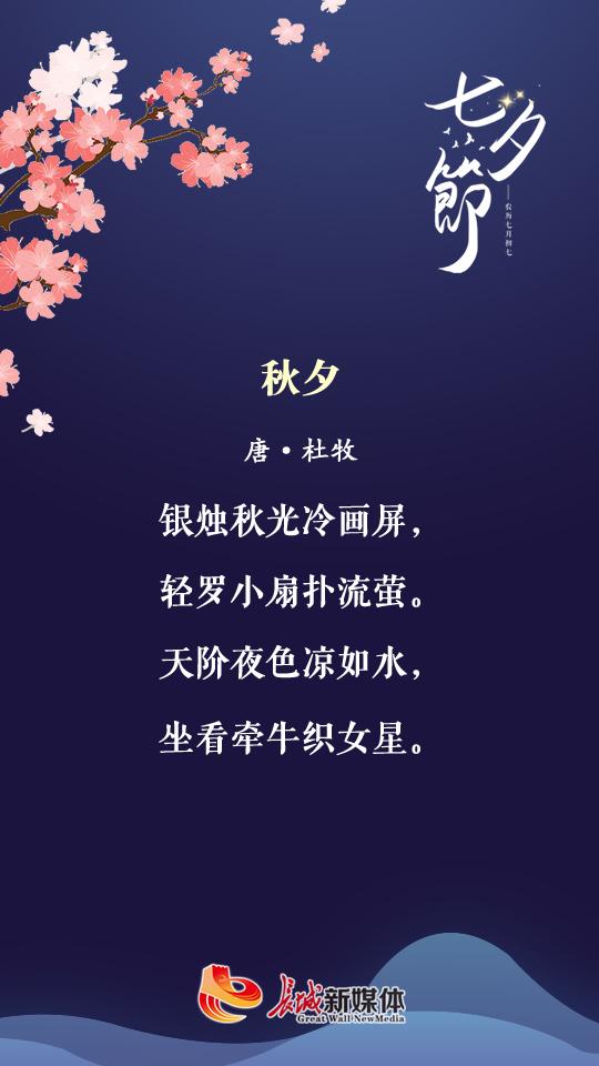 七夕诗节丨今日宜表白!最美的情诗送给你 : 当男人恋爱 – 周易天地