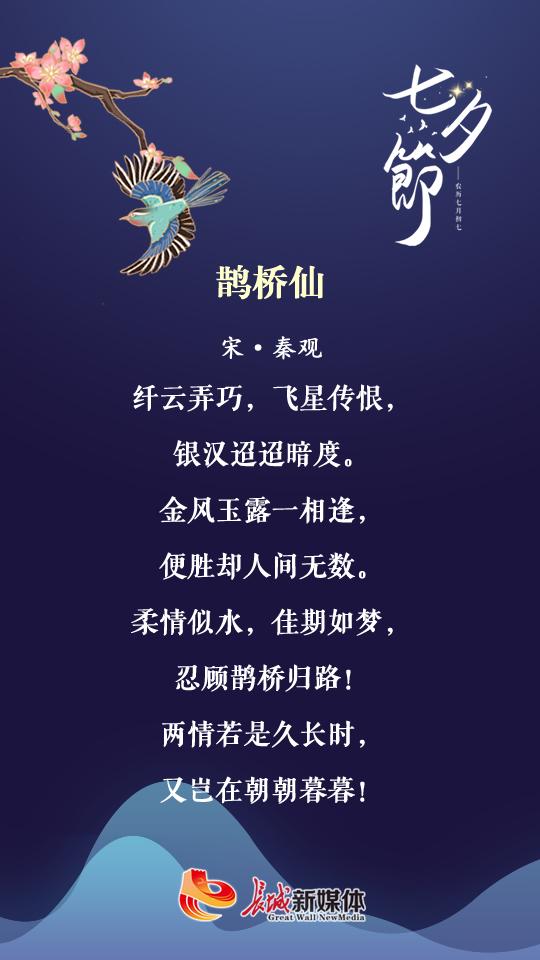 七夕诗节丨今日宜表白!最美的情诗送给你 : 当男人恋爱 – 周易天地