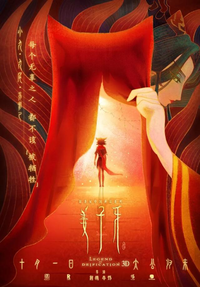 姜子牙导演:《姜子牙》联合导演王昕：在中国做动画不能照搬好莱坞模式