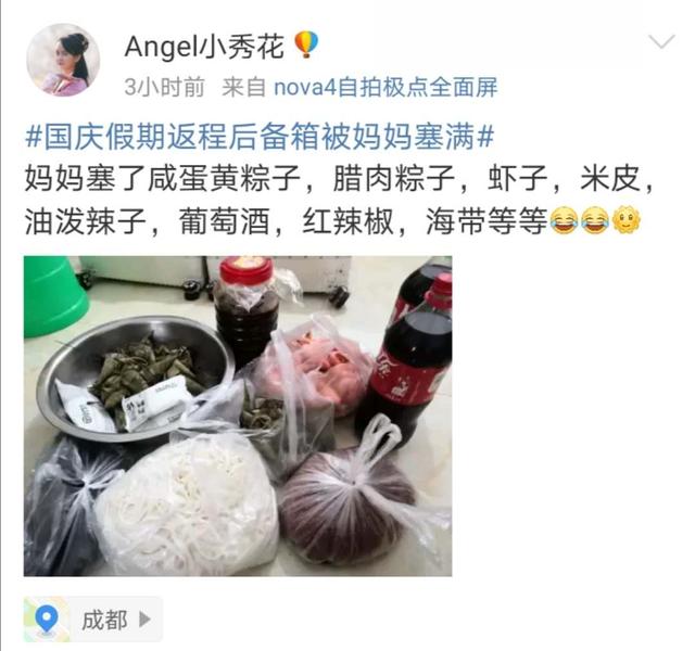 国庆中秋假期已过半:国庆中秋假期已过半，不少人踏上返程，后备箱又被妈妈塞满了