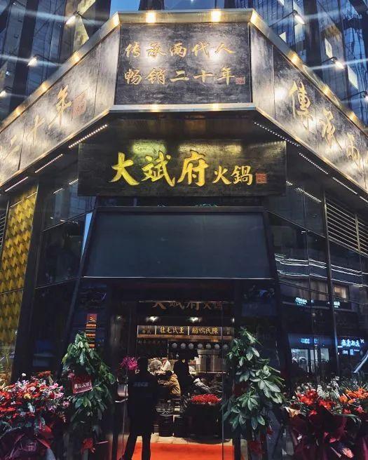 在长沙陈赫有多少家火锅店