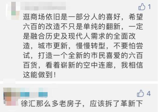 上海贵族宝贝论坛:70岁的“上海六百”要拆了！但也许是个好消息