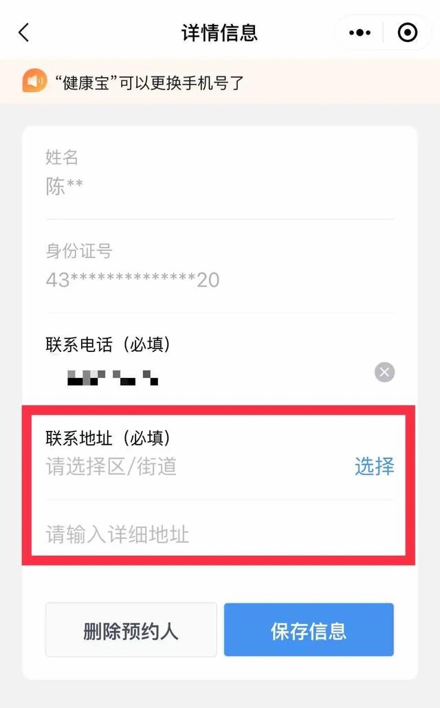 手把手教您“健康宝”预约核酸检测，附最新最全机构名单