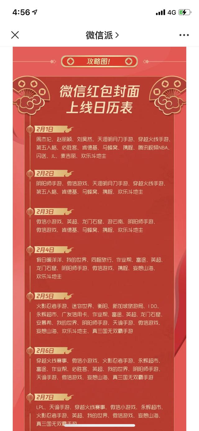 微信<a href=https://maguai.com/marketing/11791.html target=_blank class=infotextkey>二维码红包</a>多久失效:手慢无！上线两年多的微信红包封面，为什么现在火了？