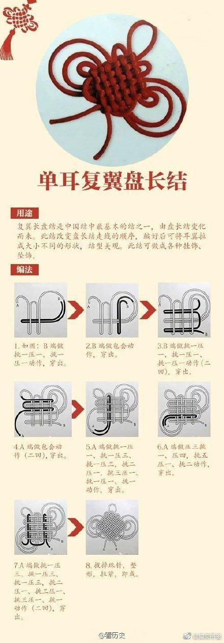 幼儿中国结编织方法图片
