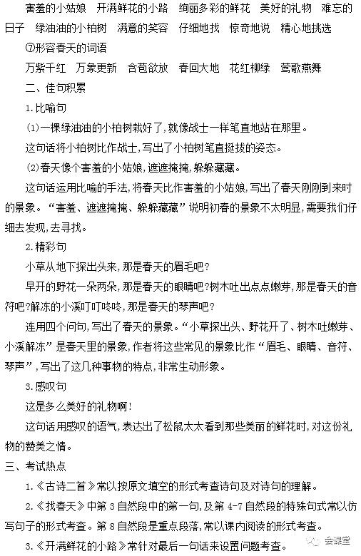 详细解读的近义词