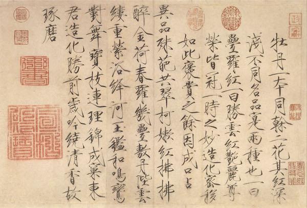 二月十五花朝节,书画印里的花气薰人与以花为媒