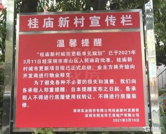 “最小清新”VS“最牛街道办”，深圳南山网红片区迎来重大利好