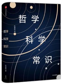 哲学的邀请：?你不必成为哲学家，但一定要学点哲学