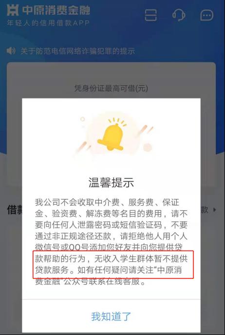 紧急小额贷款