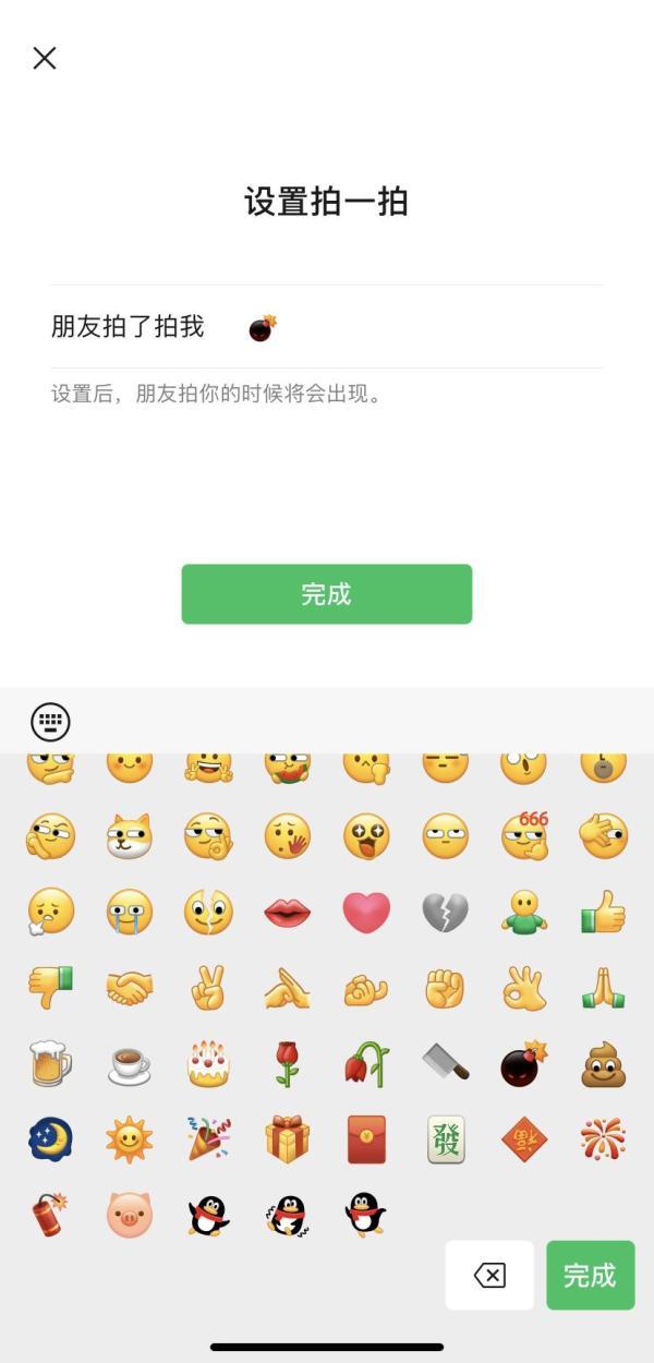 微信又上新功能！除了“拍一拍”还能“炸一炸”！微信转账也有变化-第2张图片-9158手机教程网