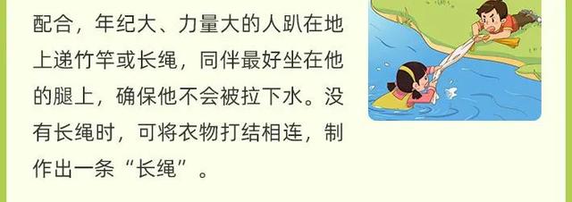 暑假到！这些防溺水知识必须牢记！请告知孩子