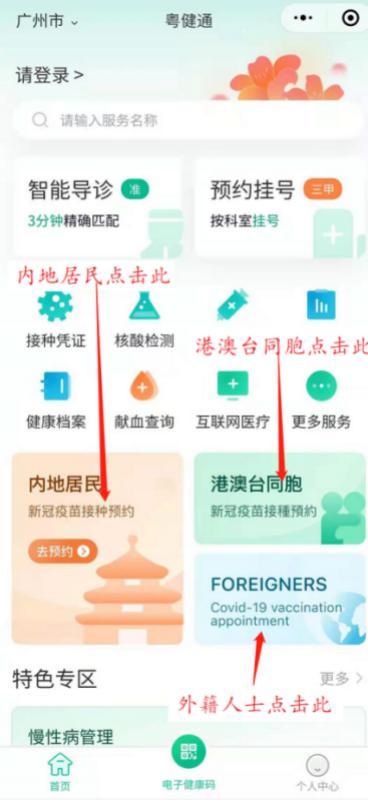 @深圳人 4大方式可预约新冠病毒疫苗！全省预约方式都在这了