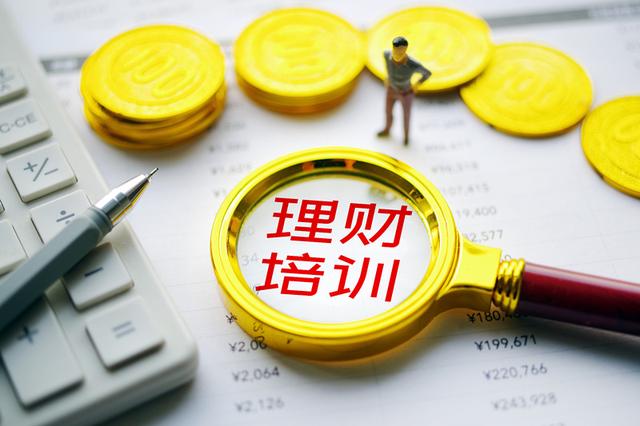 小白理财课是真的吗(理财小白班是骗局吗) 第1张