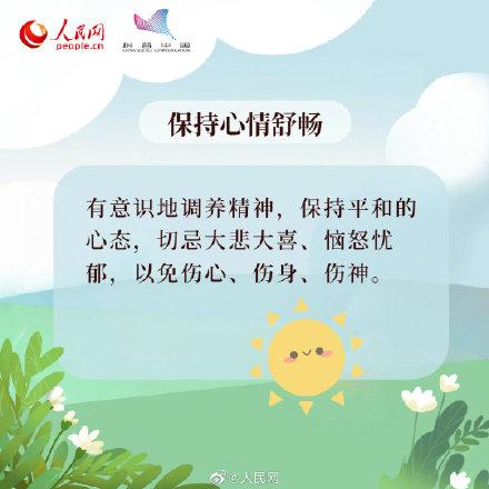 芒种养生秘籍，请查收